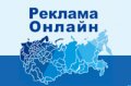 «Реклама Онлайн»