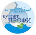 Курорт-Профи, бизнес журнал