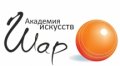 Академия искусств «Шар»