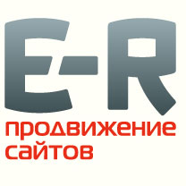 Срочное продвижение сайтов в Яндексе и Google от компании E•R - SEO