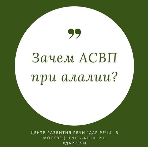 Специалисты компании «Дар речи» рассказали о методике оценивания качества восприятия звуковых сигналов