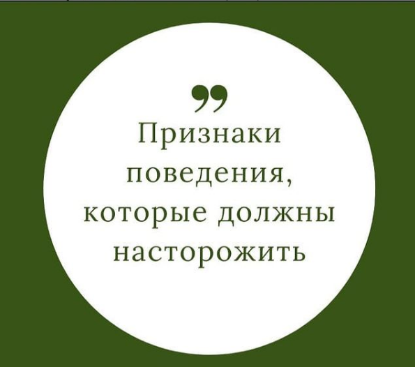 Специалисты составили перечень признаков поведения ребенка, которые должны насторожить