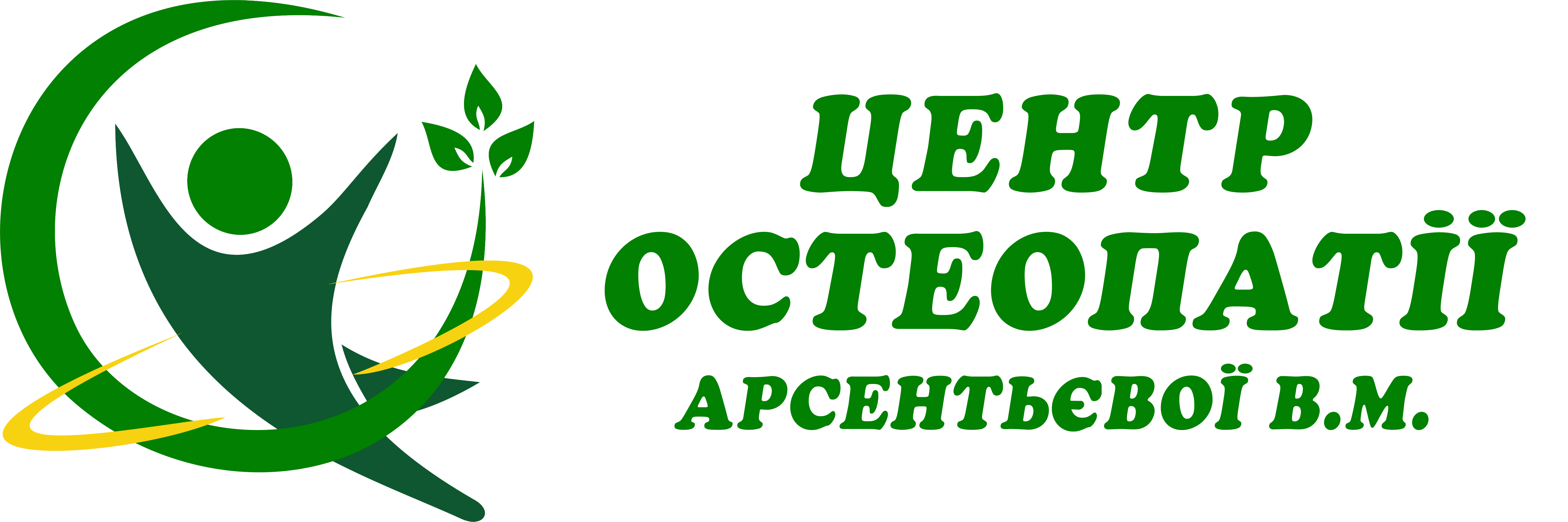 Центр остеопатии Арсентьевой в Харькове