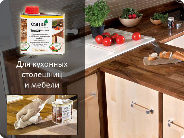 Масло для столешниц и мебели OSMO Top Oil